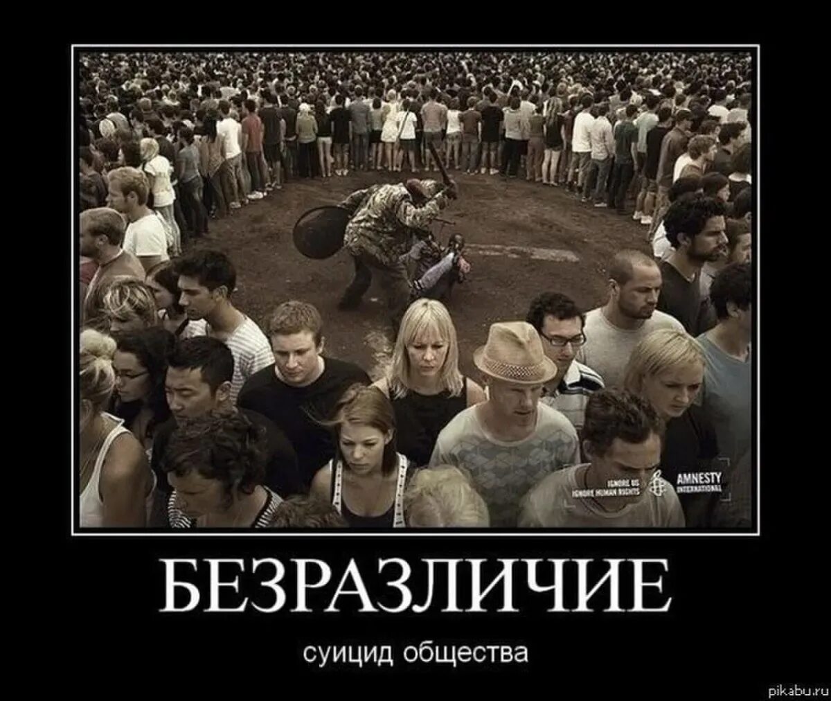 Бойтесь равнодушия женщины. Не бойся врагов в худшем. Бойся равнодушных цитата. Высказывания о равнодушии. Безразличие мужчины к женщине цитаты.