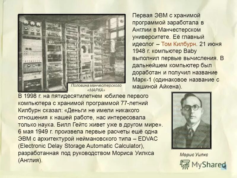 2 космическая скорость формула. Первые вычисления. Геогра эратосфена. Scad коэффициенты использования. Электрическая вычислительная машина.