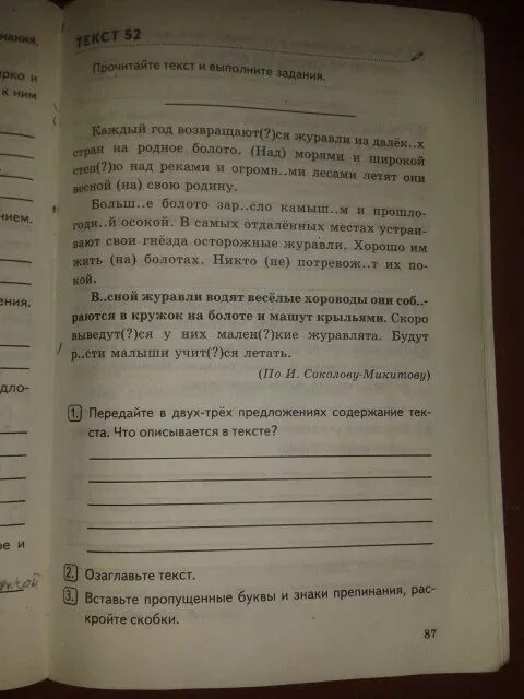 сочинение о русском языке 5 класс. русский язык 5 класс упражнение 87. быстрова упражнение 87. русский язык 5 класс упражнение 87. задания по русскому языку 5 класс.