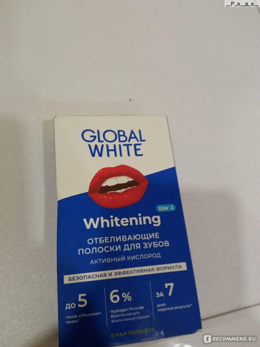 Глобал вайт система для отбеливания зубов 6%. Global white система для отбеливания зубов. Полоски отбеливающие для зубов глобал. Отбеливающие полоски global white. Отбеливающие полоски подружка.