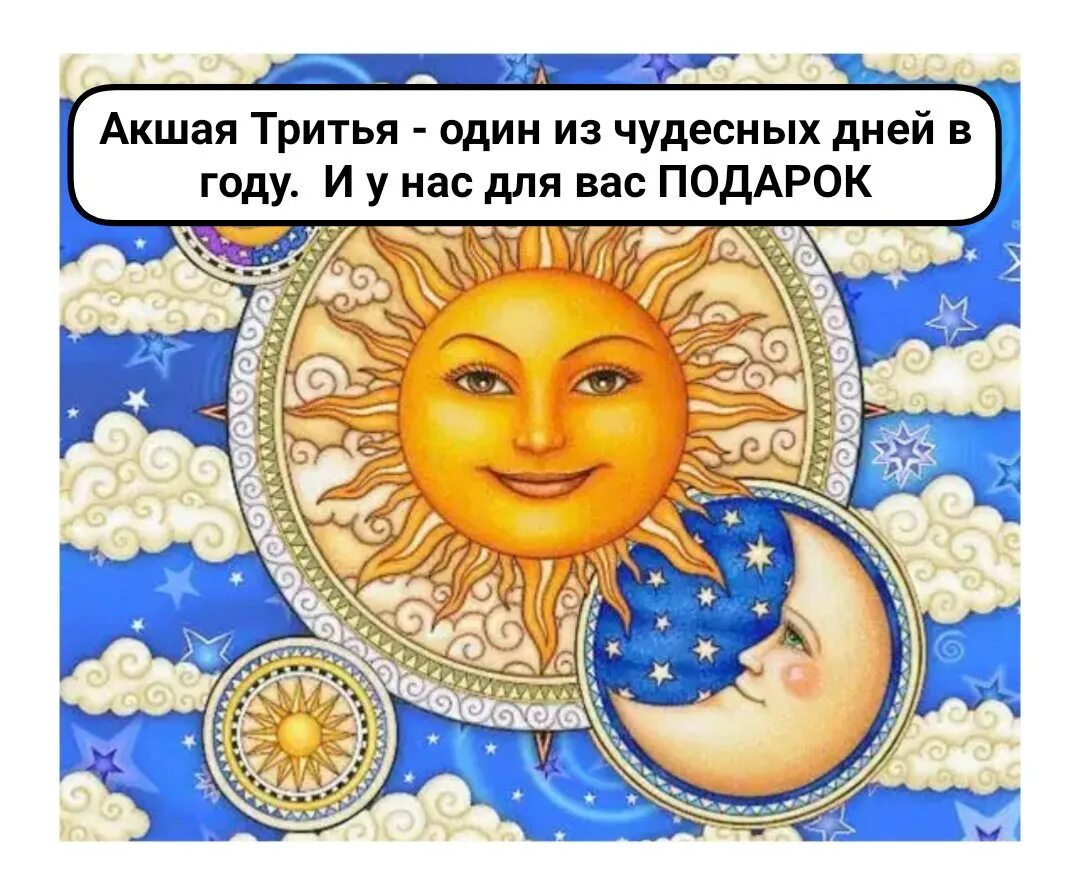 Акшая тритья 2025 джйотиш. Акшая тритья. акшая тритья день. день акшая тритья в 2025. акшая тритья символ.