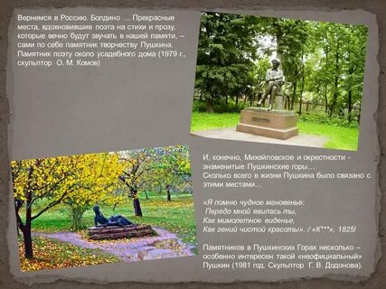 Места стих
