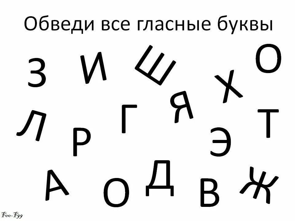 Задание допиши букву. Допиши букву. Допиши букву для дошкольников. Задание допиши буквы. Дописать буквы для дошкольников.