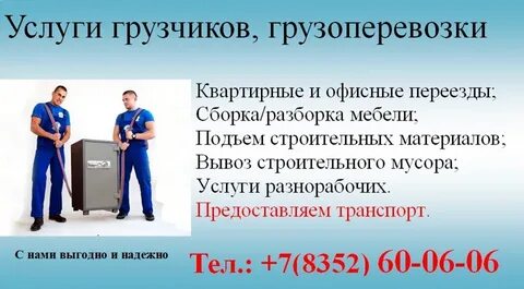 Бесплатный вывоз вещей