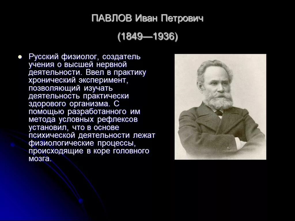 Выдающиеся ученые биологи России. Знаменитые биологи России и их открытия. Знаменитые ученые биологи.