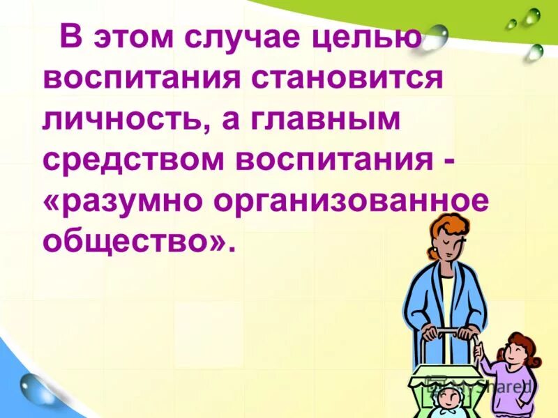 чтобы дойти до цели надо идти оноре де бальзак. главные цели в жизни человека. чтобы дойти до цели надо идти. ставить цели. дойти до цели.