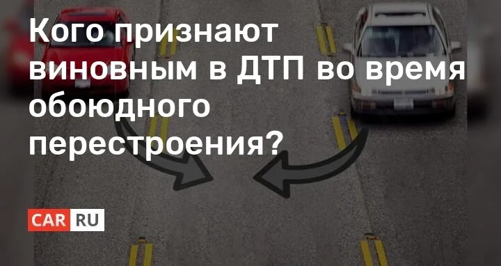 Узнать виновника дтп