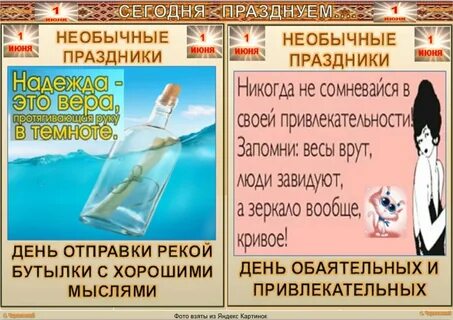 День отправления