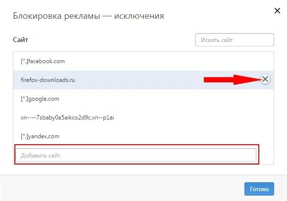 Блокировать объявления