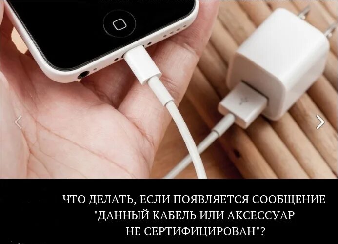 Зарядное не поддерживается