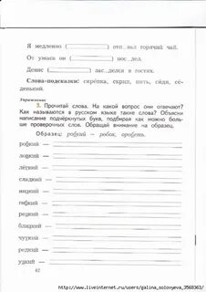 Рабочая тетрадь пишем грамотно класс