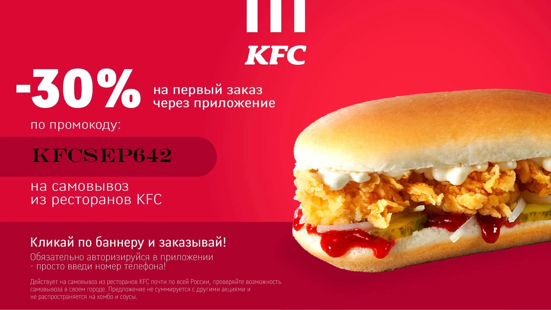 Kfc 1 мая. Kfc 1 мая