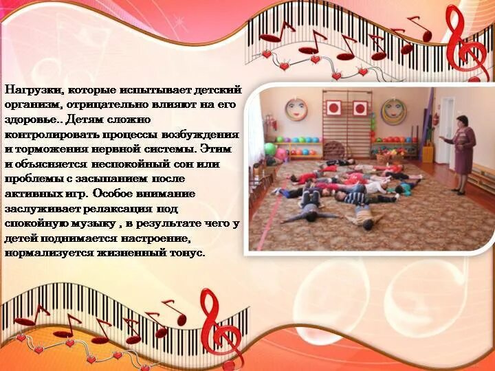 Влияние музыки на развитие детей проект МКУ "Центр социальной помощи семье и детям". Дети и музыка. Влияние музыки на пс