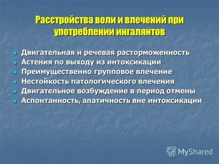 Нравственные болезни