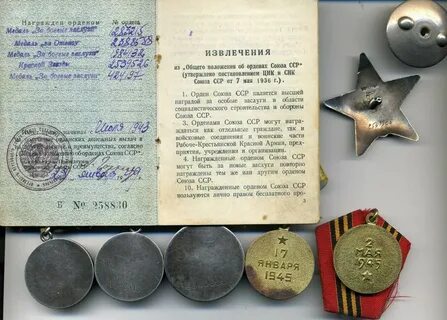 Номера орденов