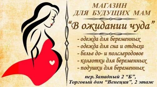 Будущие мамы хвастайте телами текст. Будущие мамы хвастайте телами текст. Будущие мамы хвастайте телами текст. Школа будущих мам. Лигалайз будущие мамы.