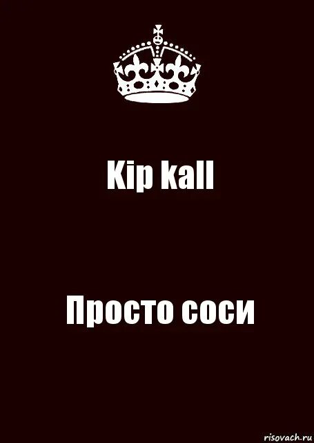 Просто отсос. Просто соснула. Просто отсоси хорошая девочка. Просто обсосала. Будь проще сосни.