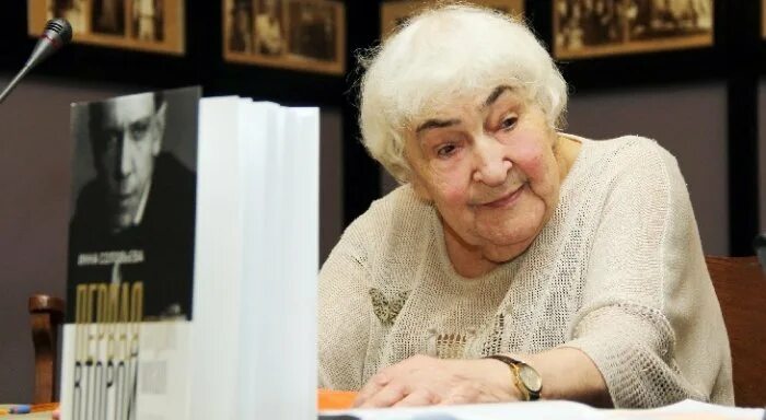 Инна соловьёва театральный критик. Соловьёва лидия александровна. Н соловьевой. Н соловьевой. Н соловьевой.