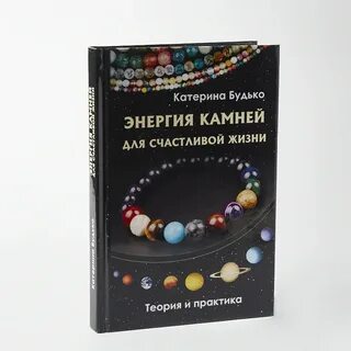 Книга энергия