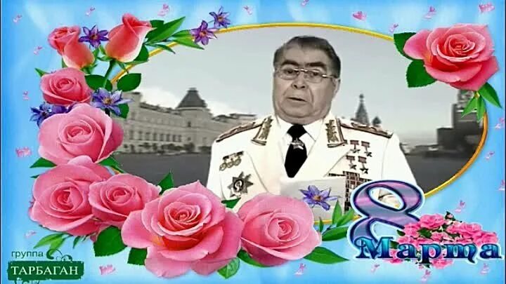 Брежнев поздравляет с 23 февраля. Брежнев поздравляет с 23 февраля. Господин брежнев. Юмористическое поздравление брежнева. Открытки с брежневым.
