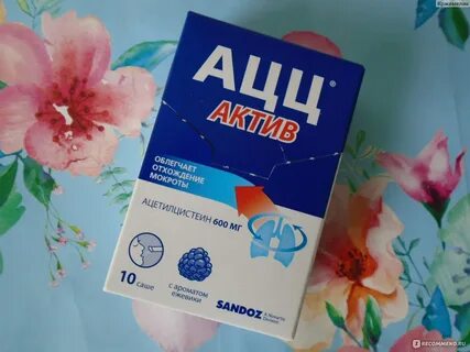 Ацц порошок для приема внутрь