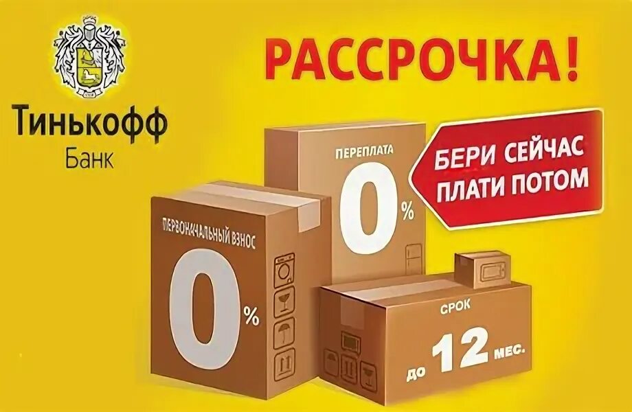 Купим сейчас отзывы