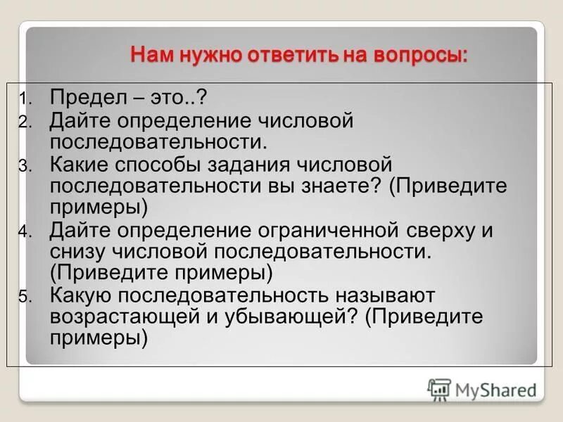 Дайте определение информатики. 1 классы дать определение. Экономические интересы и их классификация. Кислоты определение. 1 классы дать определение.