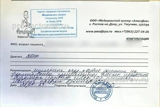 Амалфея медицинский центр ростов. Амалфея медицинский центр ростов на дону. амалфея ростов-на-дону.