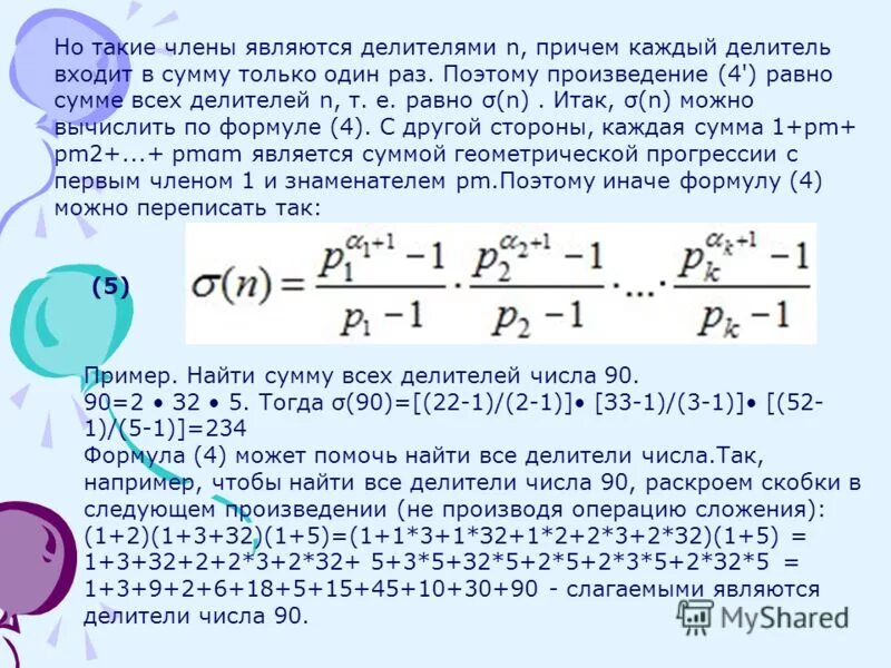 Количество простых делителей числа n