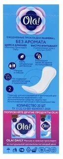 Ежедневно 20