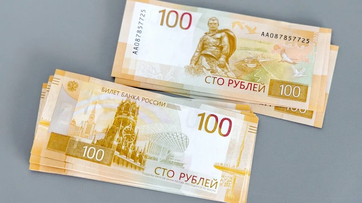 Новая сторублевая купюра 2022. 100 рублей 2022 года новая купюра. Новая 100 рублевая купюра 2022. Новая сторублевая купюра 2022. Новая 100 рублевая купюра 2022.