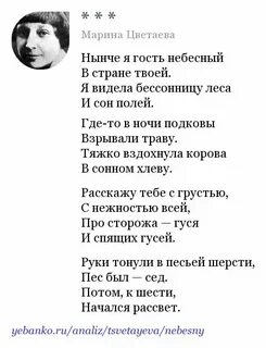 Есенин цветаева стих