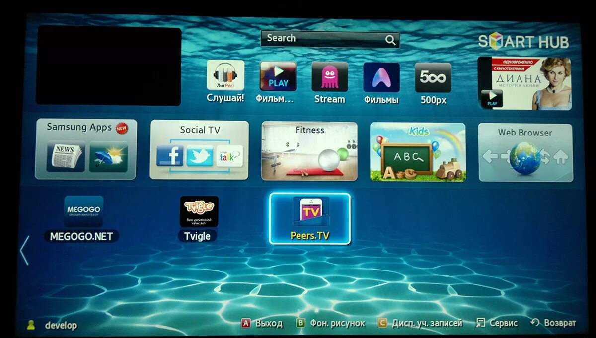 Тв приложение для телевизора самсунг