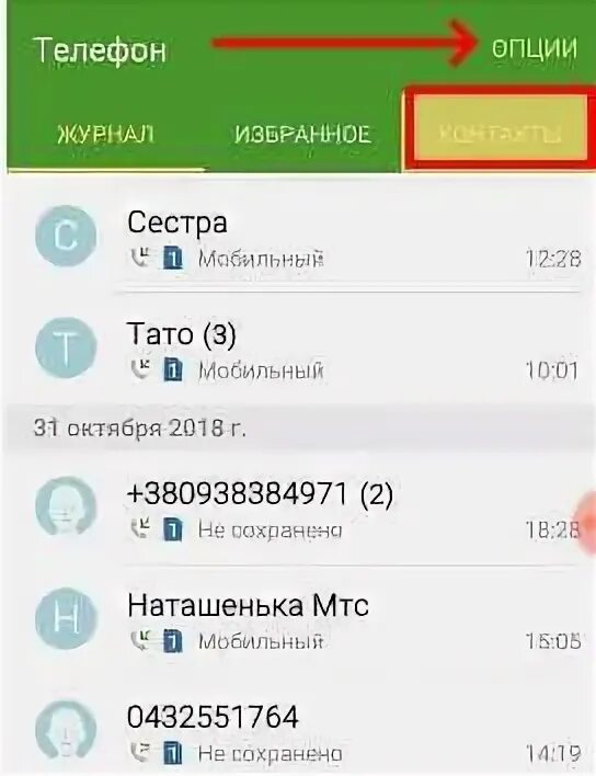 Где находится черный список в самсунге. Где находится черный список в самсунге