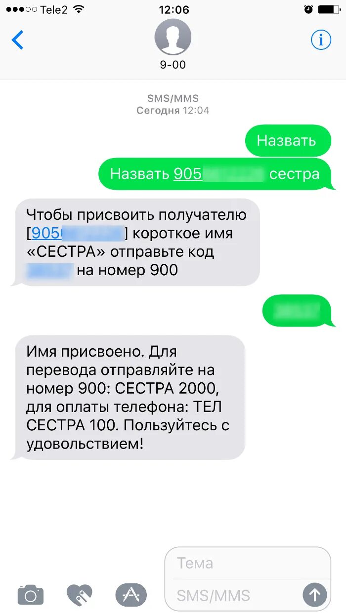 Как отправить 900 сбербанк. Деньги на карту через смс. Отправить деньги через 900. Как отправить деньги по смс. Перевести деньги на карту Сбербанка по номеру телефона через 900.