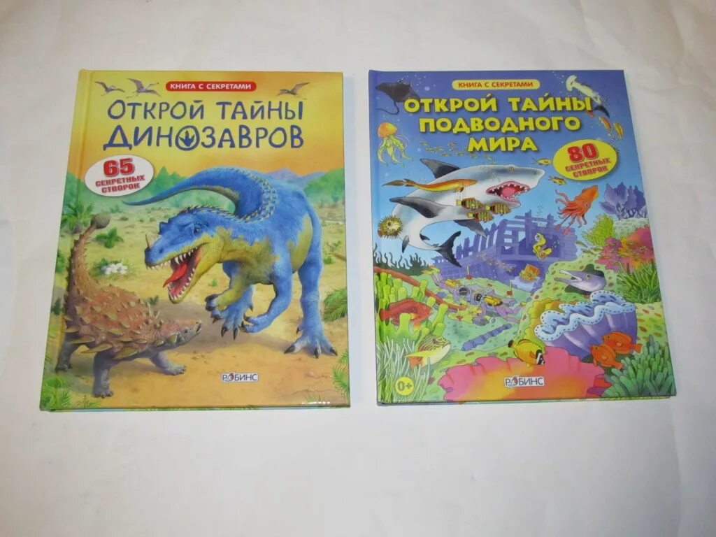 Моя первая книга. Динозавры. Открой тайны динозавров. Книга с секретами тайны динозавров. Травина и.в. "динозавры".