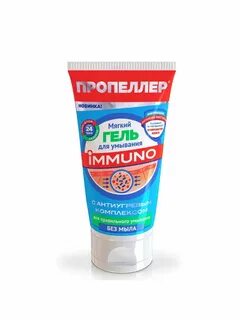 Крем пропеллер