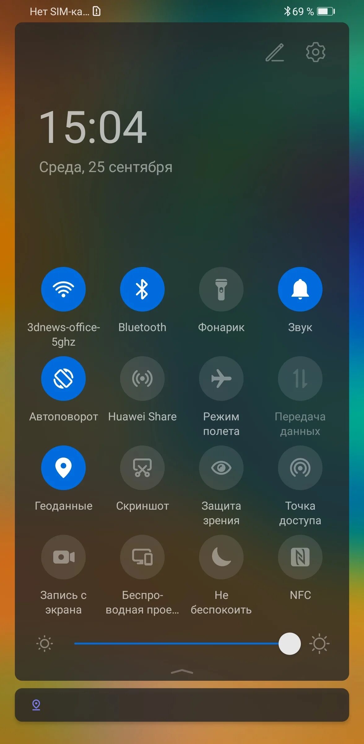 Шторка уведомлений хонор. EMUI 10 Huawei. Хуавей Нова 10 верхняя шторка. Верхняя шторка Хуавей Нова y90. EMUI 11 Huawei.