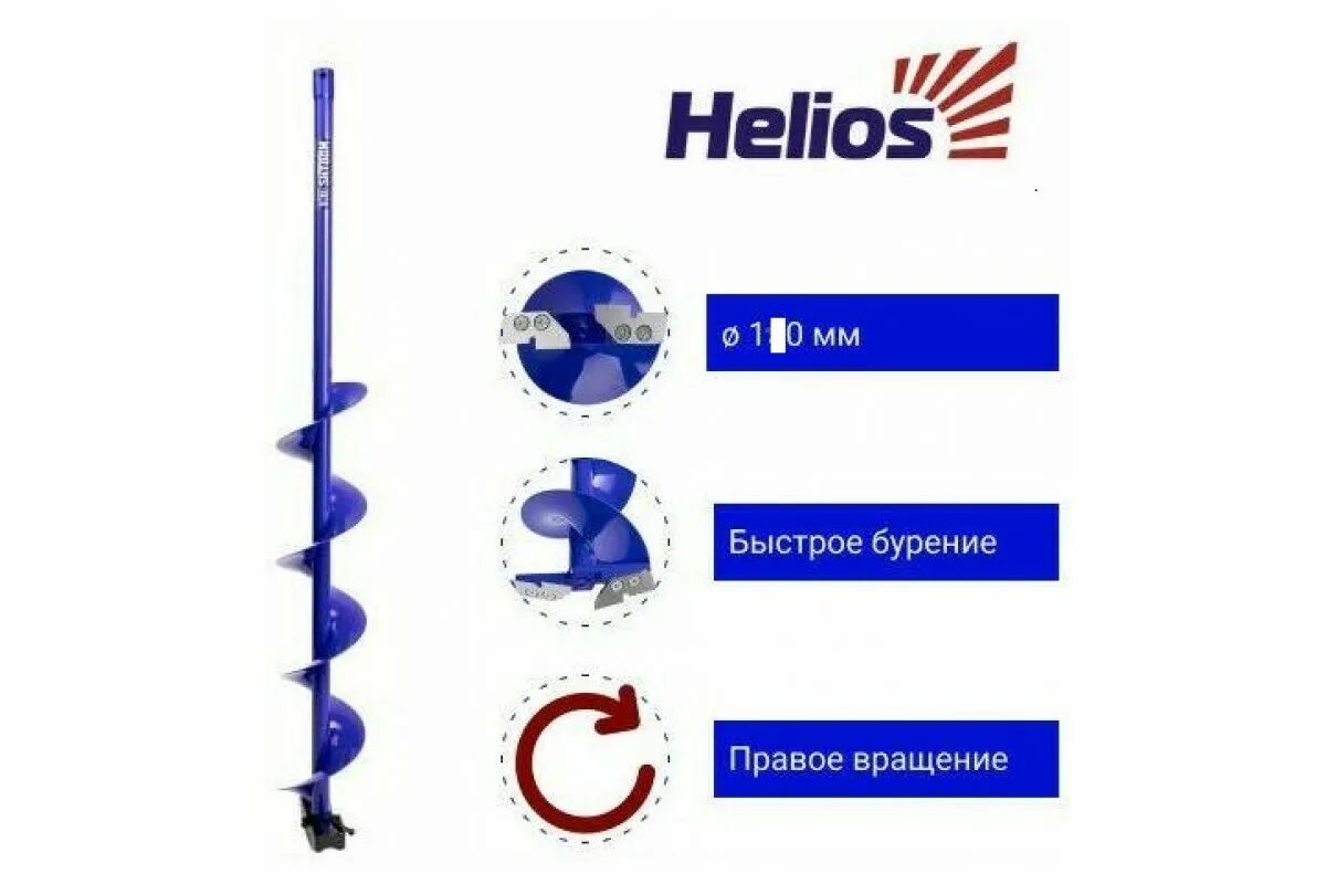 Шуруповерт хелиос. Шнек под шуруповерт electroshtorm 130r правое вращение helios. шнек ледобура под шуруповерт прав тонар electroshtorm 130(r) seh-130r. шнек electroshtorm 110(r) правое вращение. тонаршнек под шуруповерт electroshtorm 150r.