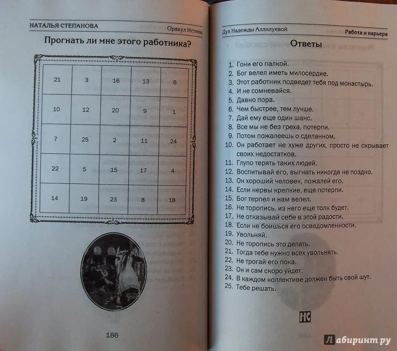 Читать книгу натальи степановой