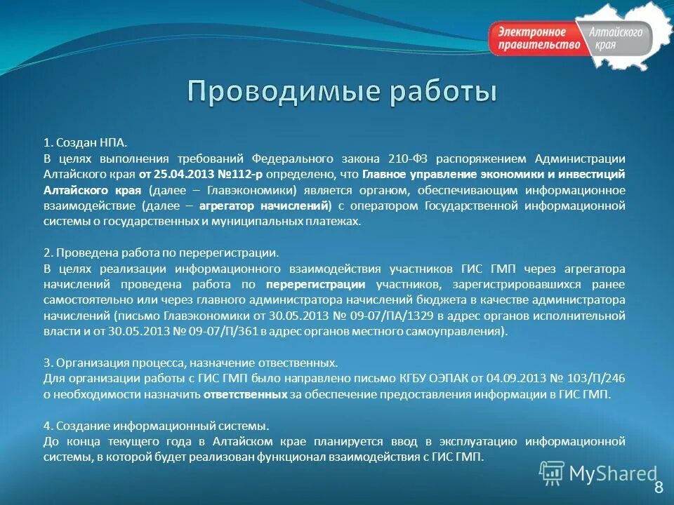 исполнение плановых показателей. программа внутреннего аудита испытательной лаборатории. структура пожарного надзора. распоряжение пример. структура федерального государственного пожарного надзора.