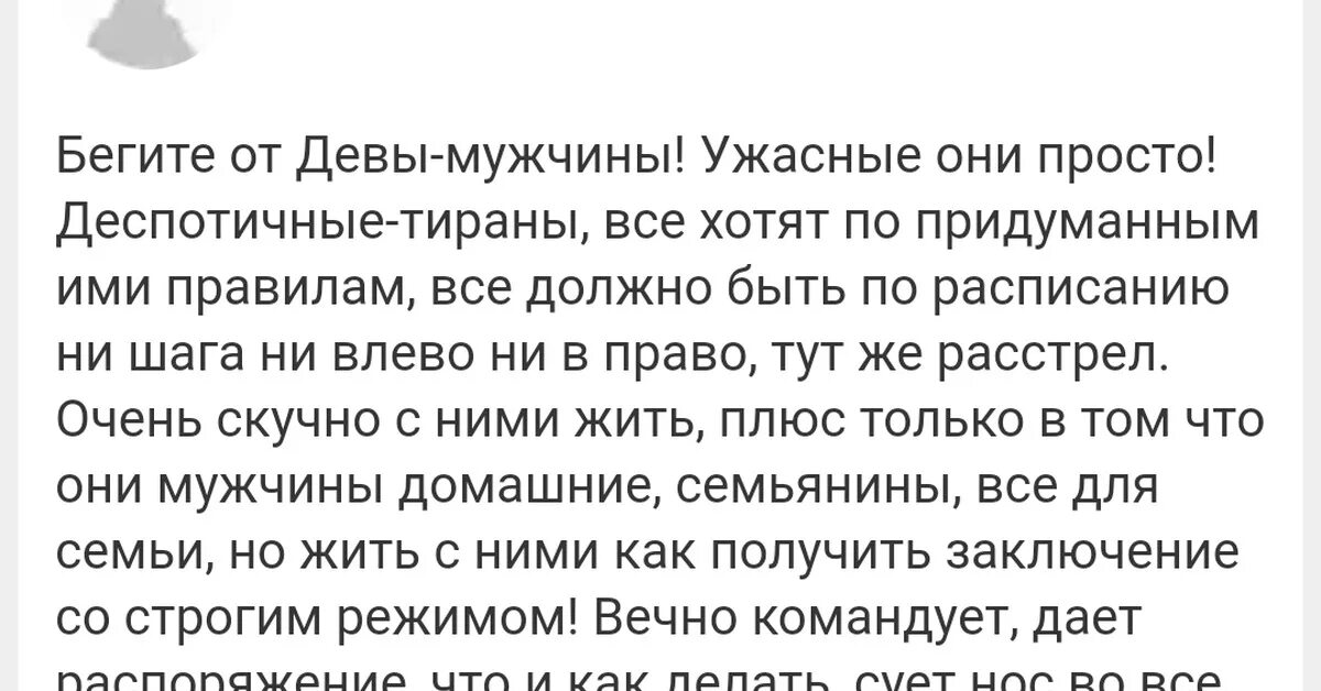 Дева кролик совместимость. Дева кролик мужчина. Кролик Дева мужчина характеристика. Дева в год кролика. Дева мужчина плюсы.