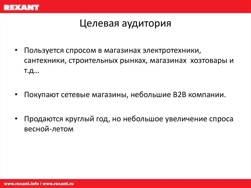 Управление целевой аудиторией. Целевая аудитория магазина компьютеров. Целевая аудитория при пожаре. Целевая аудитория магазина музыкальных инструментов. Целевая аудитория магазина интимиссими.