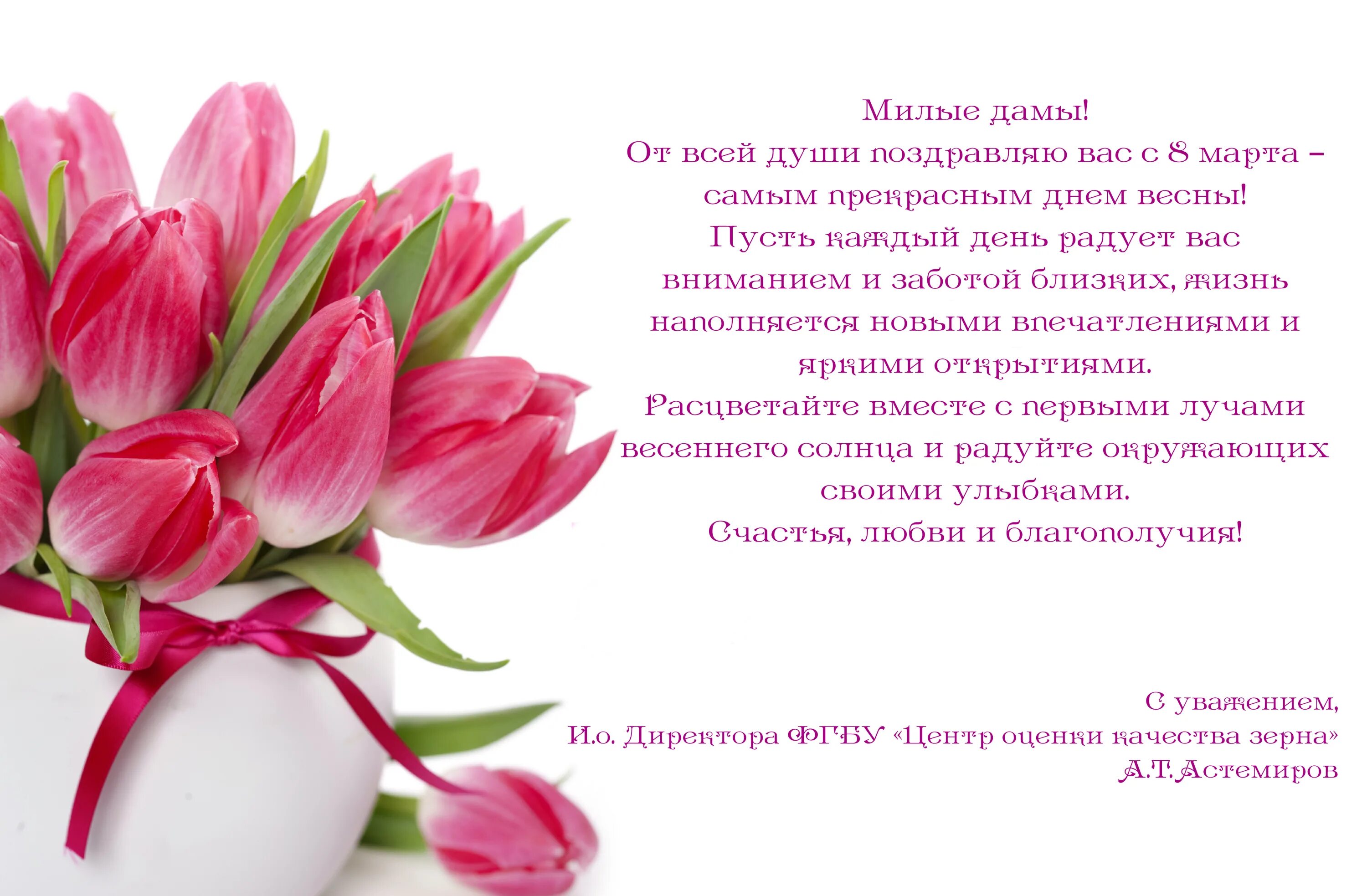 Трогательное поздравление с 8. Трогательное поздравление с 8