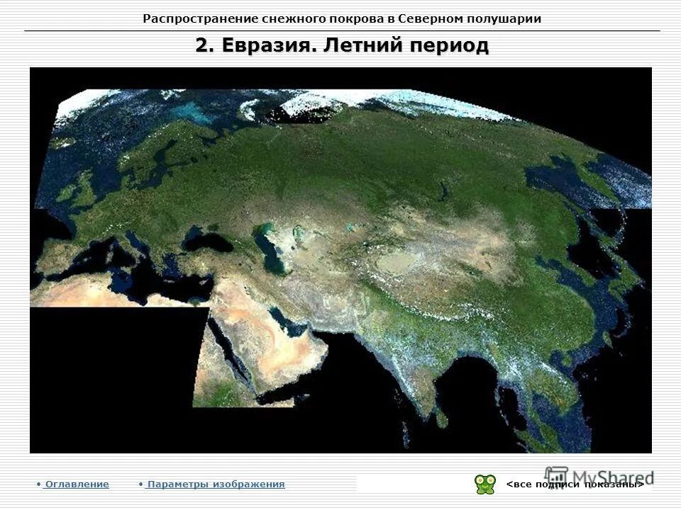 Евразия северное полушарие. Карта распределения снежного Покрова. Снежный Покров в Евразии. Снежный Покров США карта. Карта снежного Покрова в мире.
