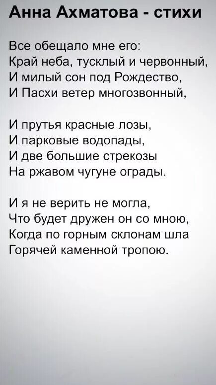 Ахматова стихи. Стихи про анну. Стихотворения ахматовой 12 строк