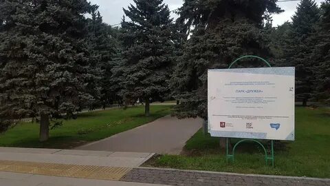 Как доехать до парка дружба