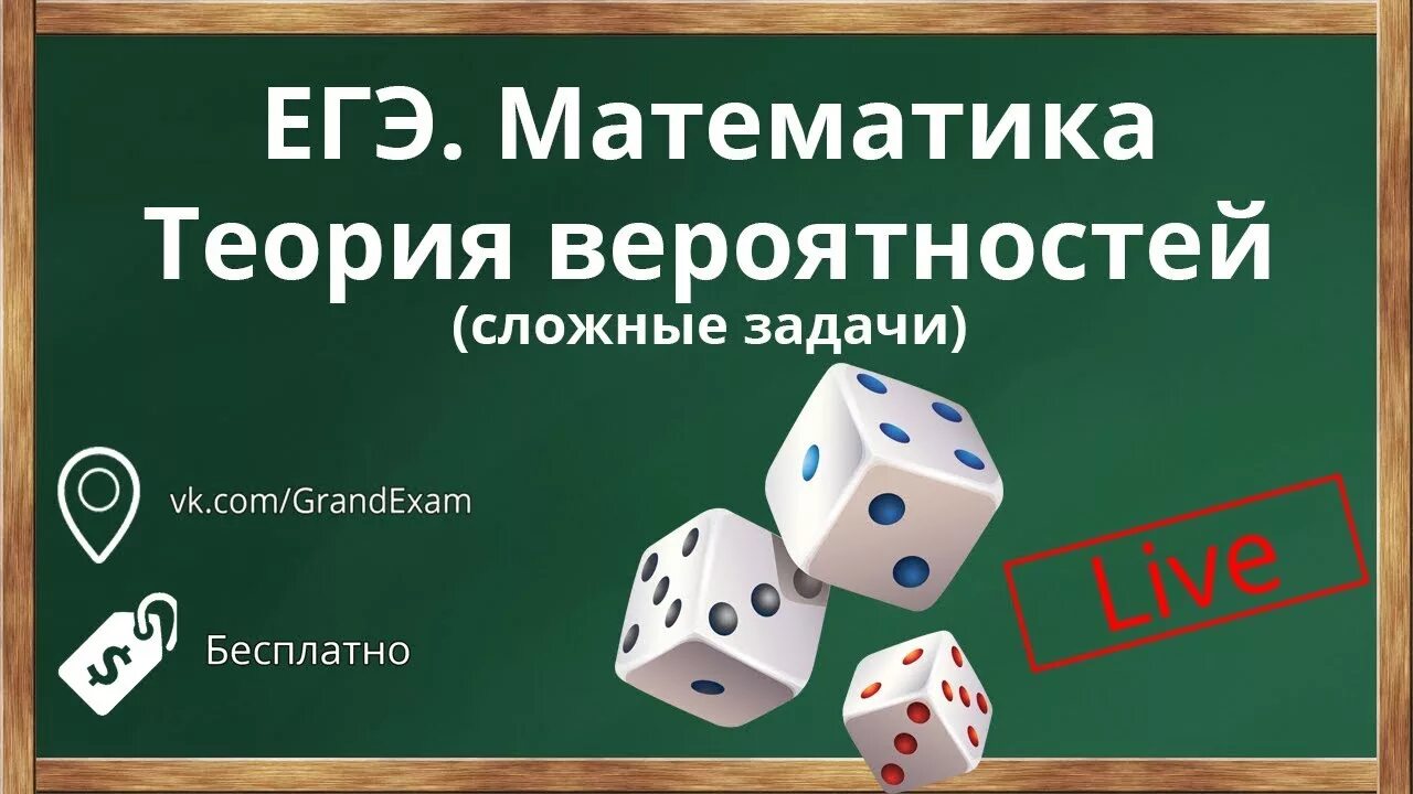 Теория вероятностей блок 1. Теория вероятностей. Теория вероятностей ЕГЭ профиль теория. Теория вероятности математика. Вероятность ЕГЭ.