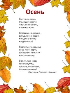 Стихи для детей 6 класса