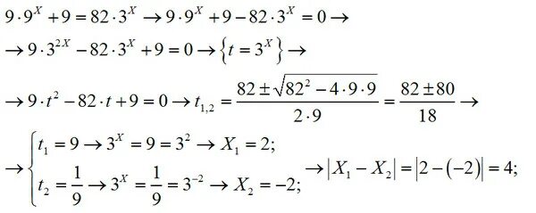 Найдите корень уравнения 3x 2 9x